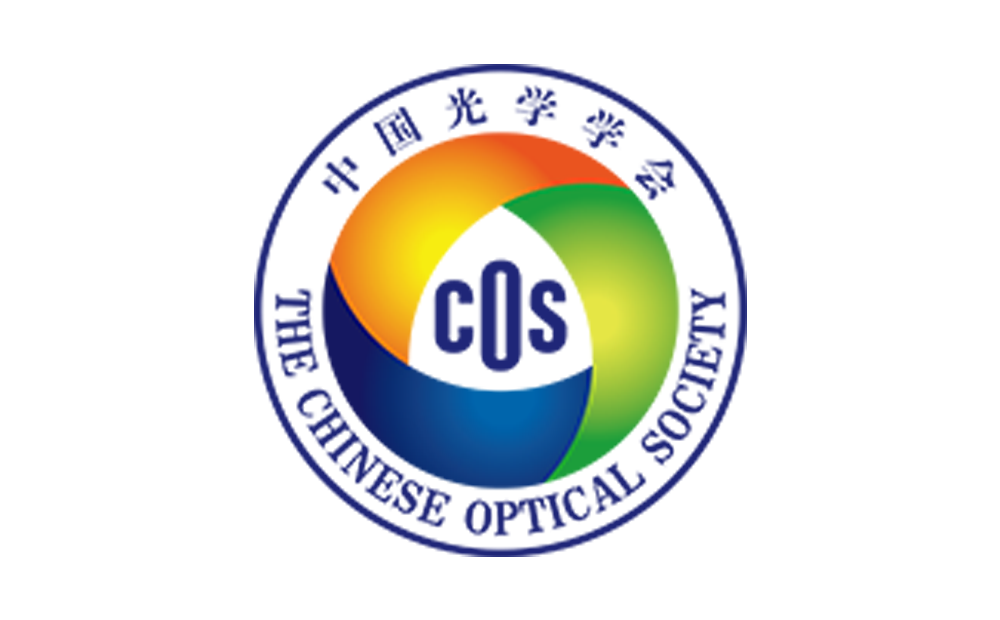 中国光学学会光量子科学与技术专业委员会